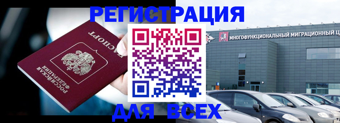 временная регистрация в Фрязино