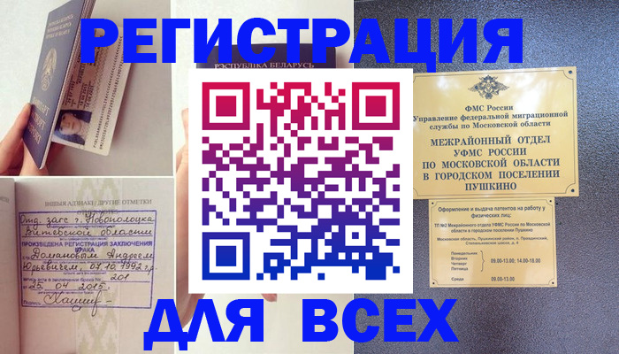 пропишу в квартире в Фрязино