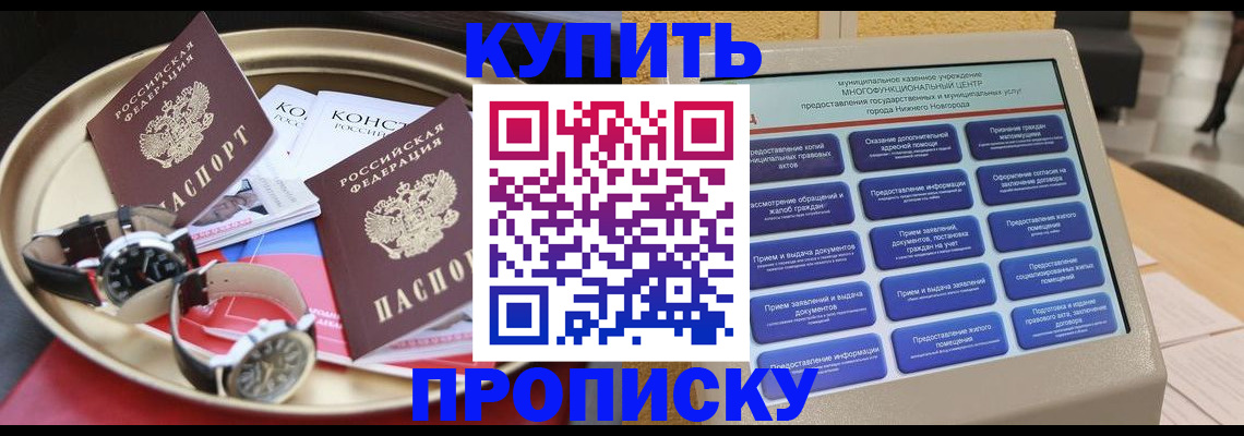 временная регистрация госуслуги в Фрязино