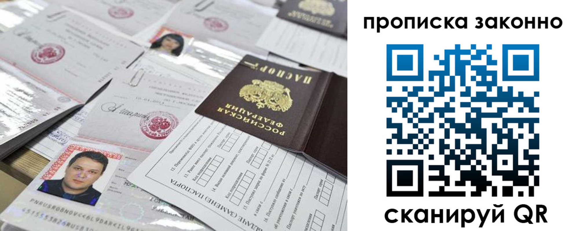 временная регистрация адрес в Фрязино