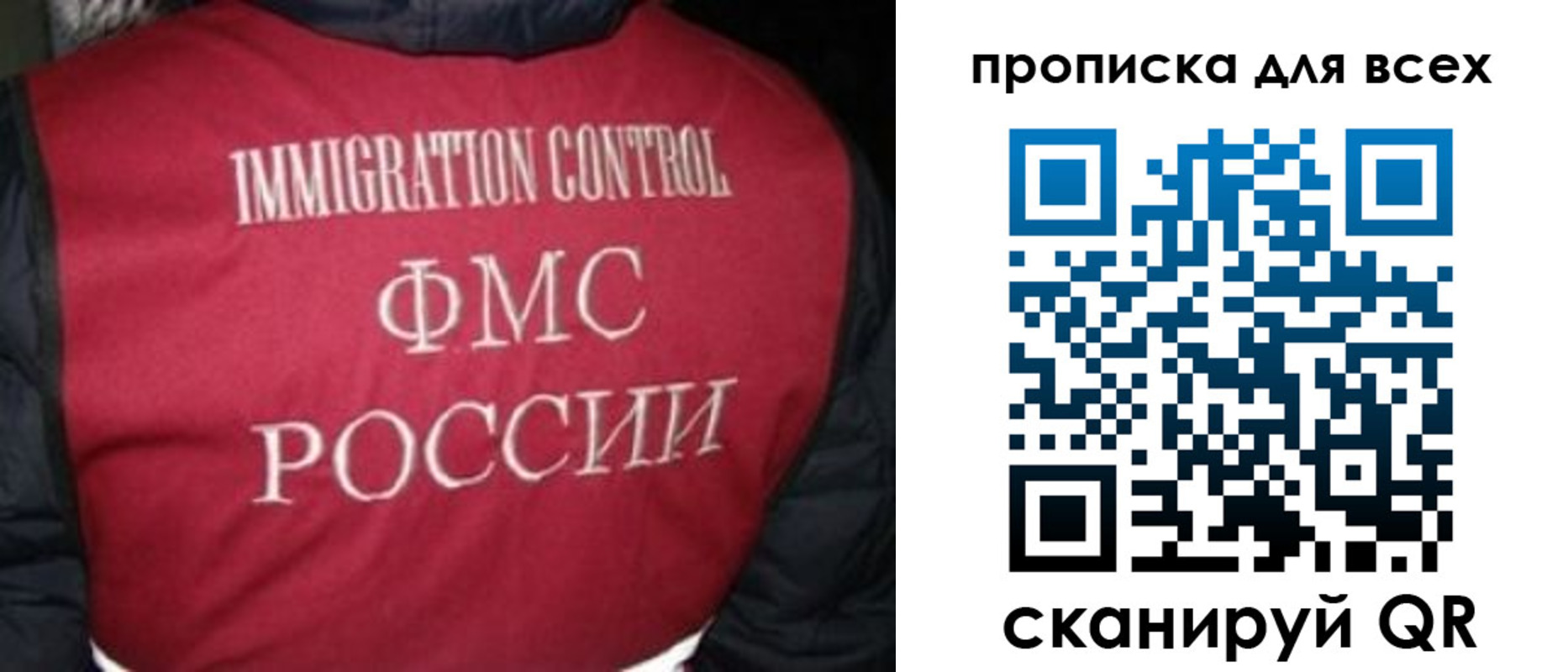 прописка паспорт в Фрязино