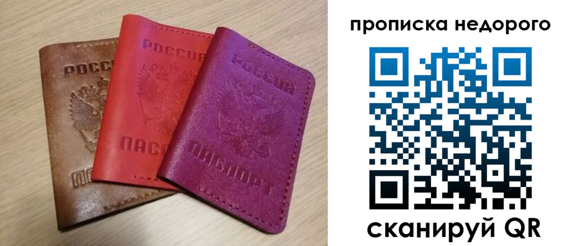 временная регистрация купить в Фрязино