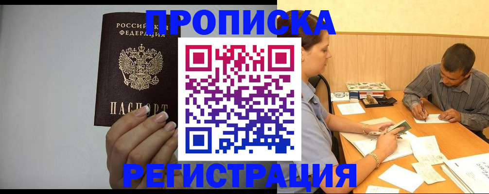 прописка иностранных граждан в Фрязино